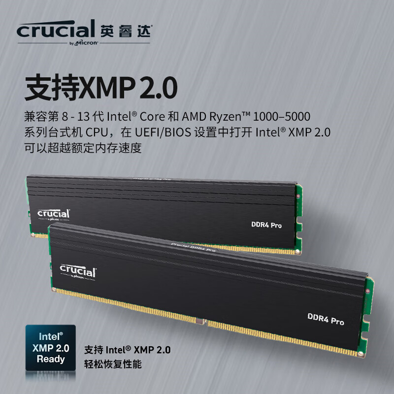 Crucial 英睿達(dá) 美光 32GB（16GB×2）套裝 DDR4 3200頻率 臺(tái)式機(jī)內(nèi)存條 499元