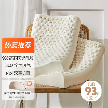 8H 乳胶枕头泰国天然乳胶枕舒压深度按摩枕睡眠颈椎枕带枕套Z3AirPro