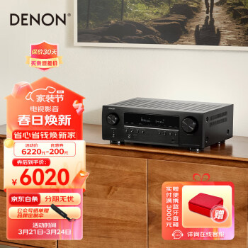 DENON 天龙 AVR-S770H 全新HDMI 8K高清7.2声道AV接收机 家庭影院功放