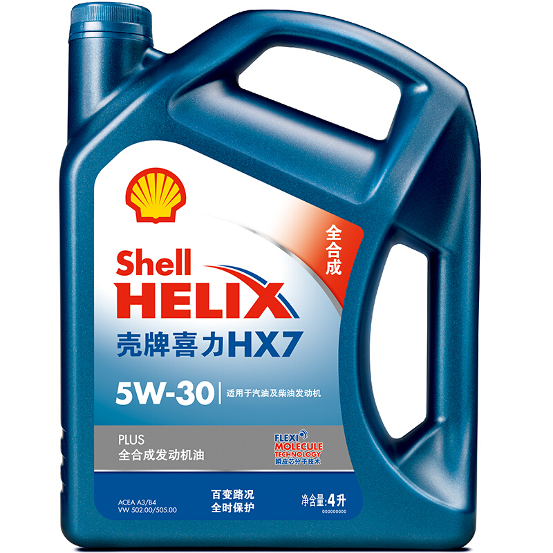 Shell 壳牌 Helix HX7 PLUS系列 5W-30 SL级 全合成机油 4L 券后130.96元