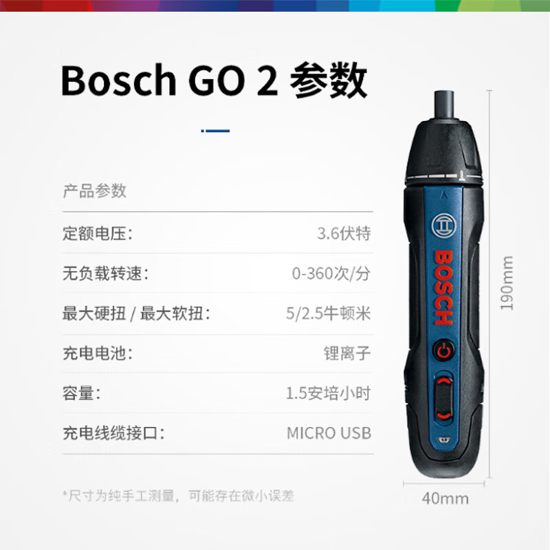 BOSCH 博世 GO 2 电动螺丝刀 199.95元（双重优惠）