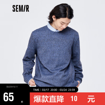 Semir 森馬 針織衫男基礎(chǔ)簡約上衣春秋季百搭寬松套頭毛衫109522107101