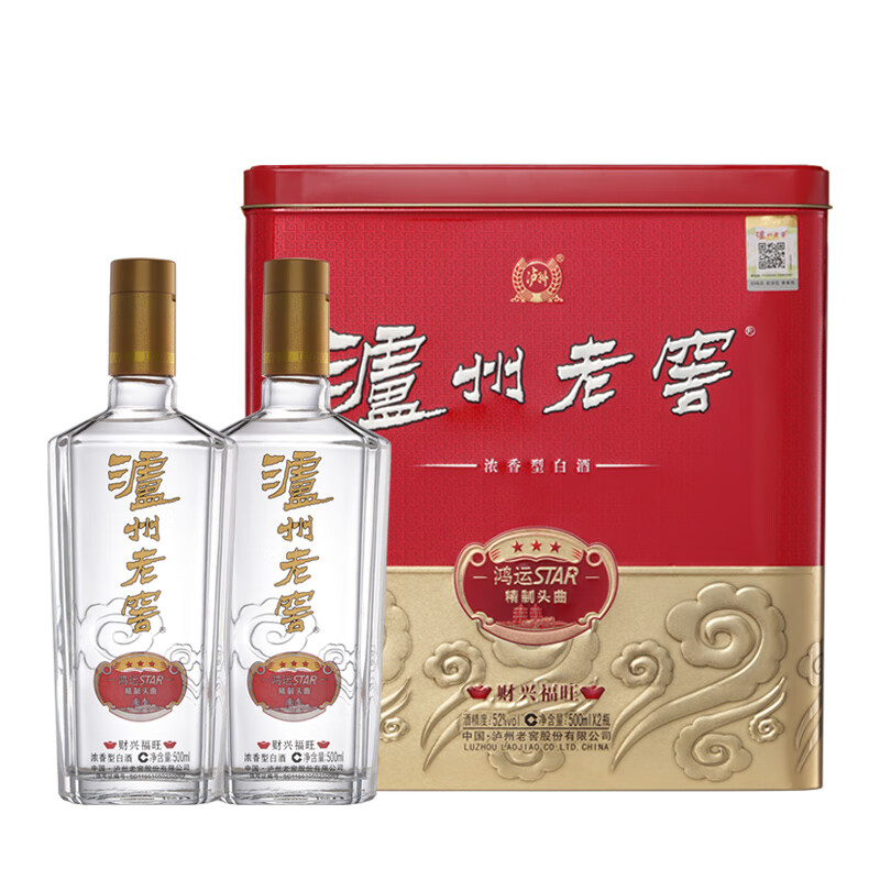 泸州老窖 精制头曲（铁盒）52度浓香型白酒 500ml*2瓶 喜宴婚宴送礼礼盒 113.35元（需买2件，需用券）