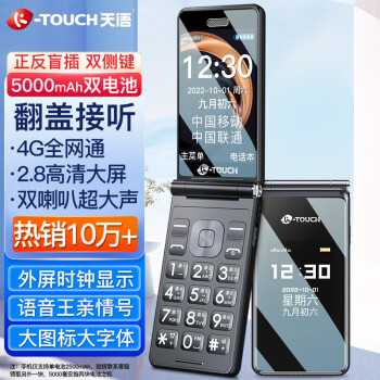 K-TOUCH 天语 老人手机V9S+ 黑色