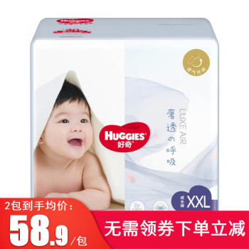 HUGGIES 好奇 奢透呼吸成长裤XXL28片