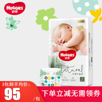 HUGGIES 好奇 心钻装系列 纸尿裤 小森林款 S62片