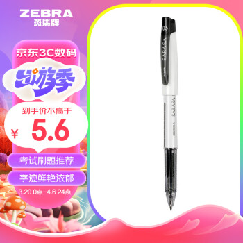 ZEBRA 斑马牌 JJZ58 拔帽中性笔 黑色 0.5mm 单支装