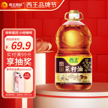 XIWANG 西王 食用油 小榨原香四川风味菜籽油5L   非转基因 物理压榨