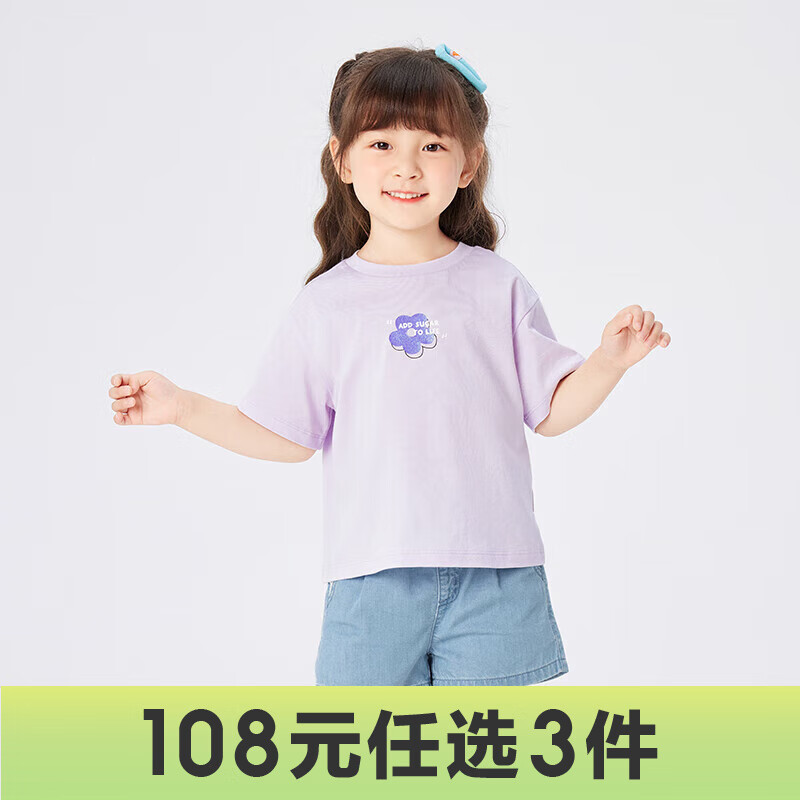 巴拉巴拉 儿童短袖t恤男童夏装女童亲子纯色打底衫宽松上衣（小大童） 粉紫70032-208224117231 170cm 81元