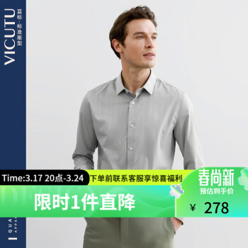 VICUTU 威可多 长袖衬衫条纹感免烫男VBW88151431 灰色条纹 160/84B/38