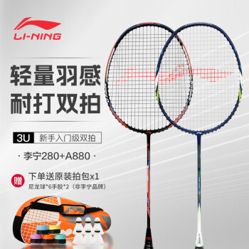 LI-NING 李宁 羽毛球拍双拍单拍全碳素超轻攻守兼备比赛训练拍 A1111 (已穿线) 送 大包 6只球 手胶