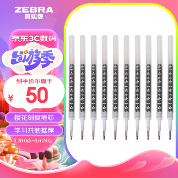 ZEBRA 斑马牌 中性笔替芯（适用于JJM88）0.5mm子弹头 RBJF5 黑色 10支装