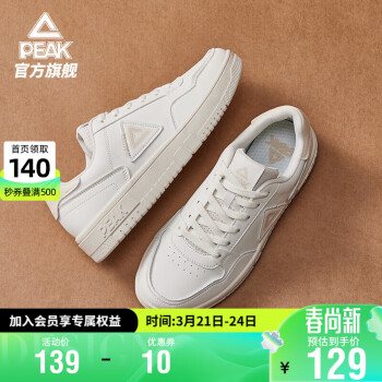 PEAK 匹克 简约百搭板鞋男休闲时尚小白鞋 DB310127 帆布白