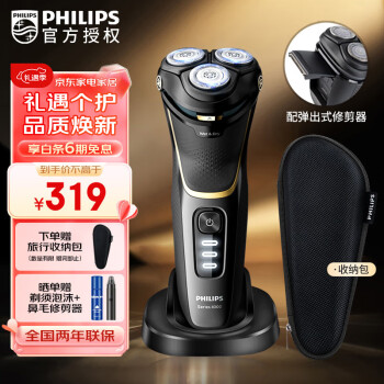 PHILIPS 飞利浦 S4303/12 电动剃须刀