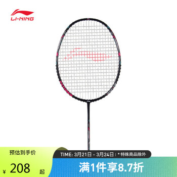 LI-NING 李宁 羽毛球拍雷霆小钢炮