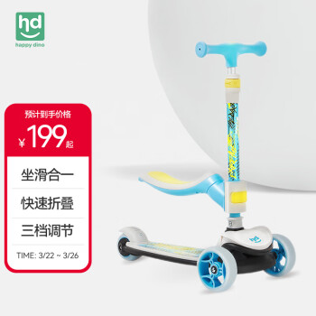 小龙哈彼 儿童滑板车 可折叠 坐滑二合一 闪光轮滑步平衡车  蓝色