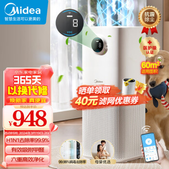 Midea 美的 KJ500G-L1 空气净化器