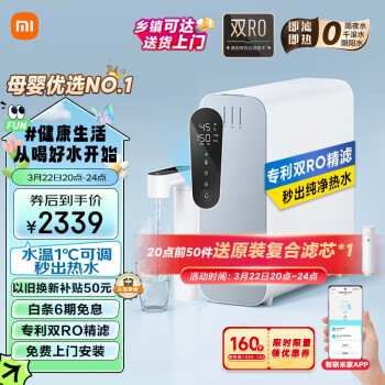 Xiaomi 小米 MR863R 反渗透纯水机 Q800