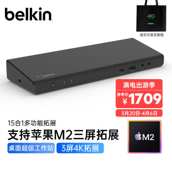 belkin 贝尔金 Type-C 十五合一 扩展坞