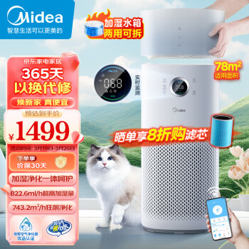 Midea 美的 KJ600G-RX600S 空气净化器 家用新风机