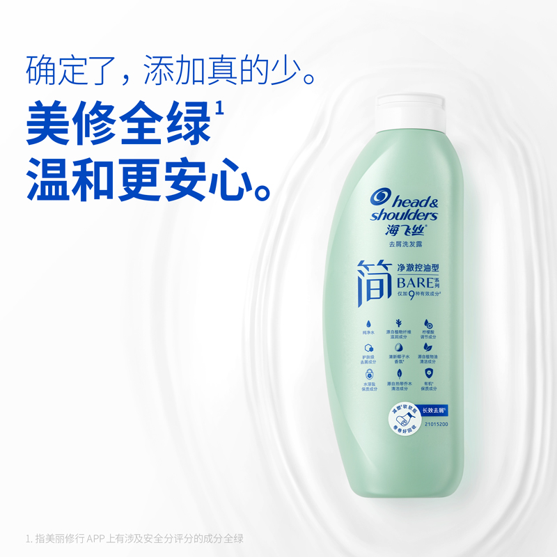 京东PLUS：海飞丝 新品简系列洗发水 400g 51.9元（103.8元/2件，双重优惠）