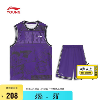 LI-NING 李宁 青少年比赛套装男2024春夏篮球系列漫画印花圆领运动套装YATT137