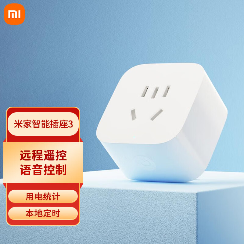 Xiaomi 小米 智能插座3 语音控制 52.77元