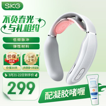 SKG 未来健康 K3 颈椎按摩器 浅灰色