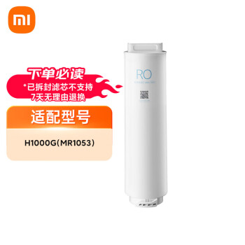 Xiaomi 小米 FX2-200G 反渗透滤芯