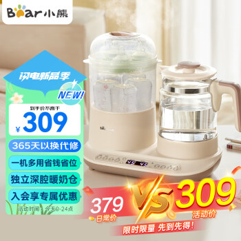 Bear 小熊 TNQ-C12K5 婴儿调奶器 1.2L