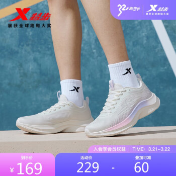 XTEP 特步 女鞋运动跑步鞋轻便慢跑鞋876218110012 帆白/雪青紫 38