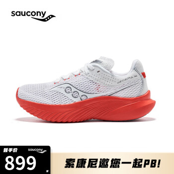 saucony 索康尼 菁华14减震训练跑鞋轻量透气跑步鞋女运动鞋白银37.5