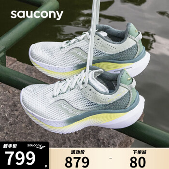 saucony 索康尼 菁华14减震跑鞋轻量透气跑步鞋男女运动鞋浅绿42