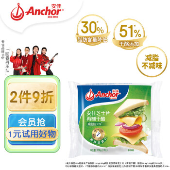 Anchor 安佳 减脂肪30% 芝士片 250g