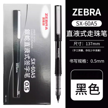 ZEBRA 斑马牌 C-JB1-CN 拔帽中性笔 黑色 0.5mm 10支装
