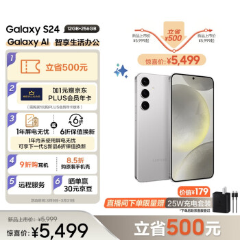 SAMSUNG 三星 Galaxy S24 5G手机 12GB+256GB 雅岩灰 骁龙8Gen3