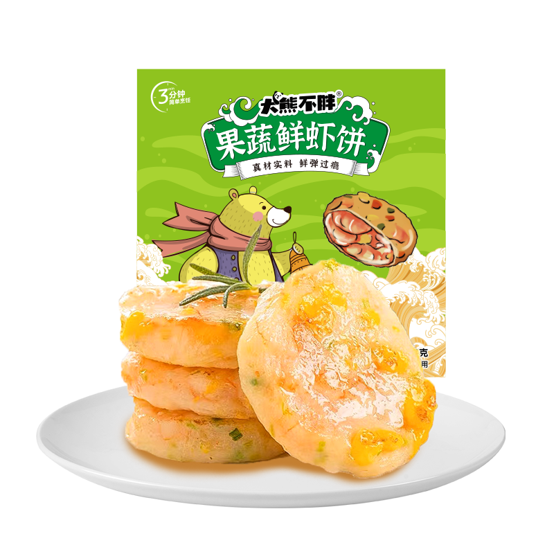 大熊不胖 果蔬鲜虾饼 280g/盒 共8个 9.9元包邮（需关注店铺）