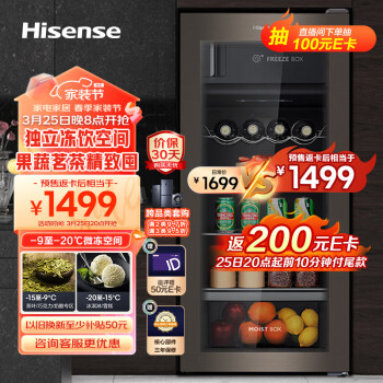 Hisense 海信 JC-125VUT 冰吧 125L