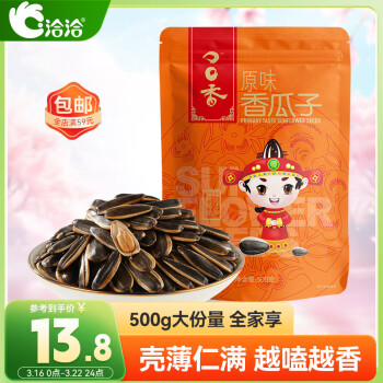 ChaCheer 洽洽 香瓜子 原味 500g