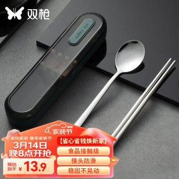 SUNCHA 双枪 食品级304不锈钢便携餐具筷勺盒 孔雀绿