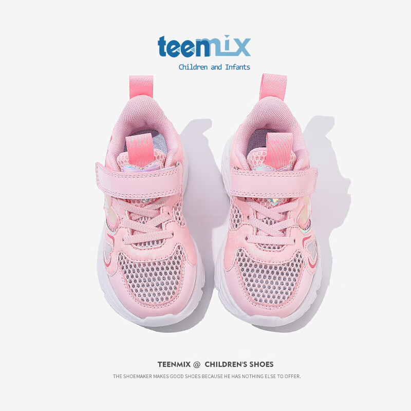TEENMIX 天美意 春夏季新款儿童运动鞋软底童鞋 券后94元