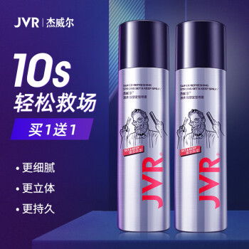 JVR 杰威爾 激爽強(qiáng)塑定型噴霧 強(qiáng)勁有型 250ml