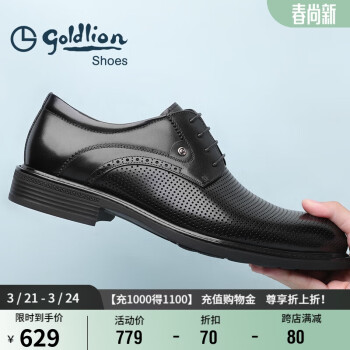 goldlion 金利来 男鞋冲孔皮鞋透气正装鞋舒适耐磨德比鞋G580230326AAD黑色41