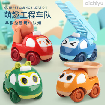 aichiyu 爱吃鱼 小汽车回力车惯性车工程车早教卡通车模型婴幼儿男女孩儿童玩具