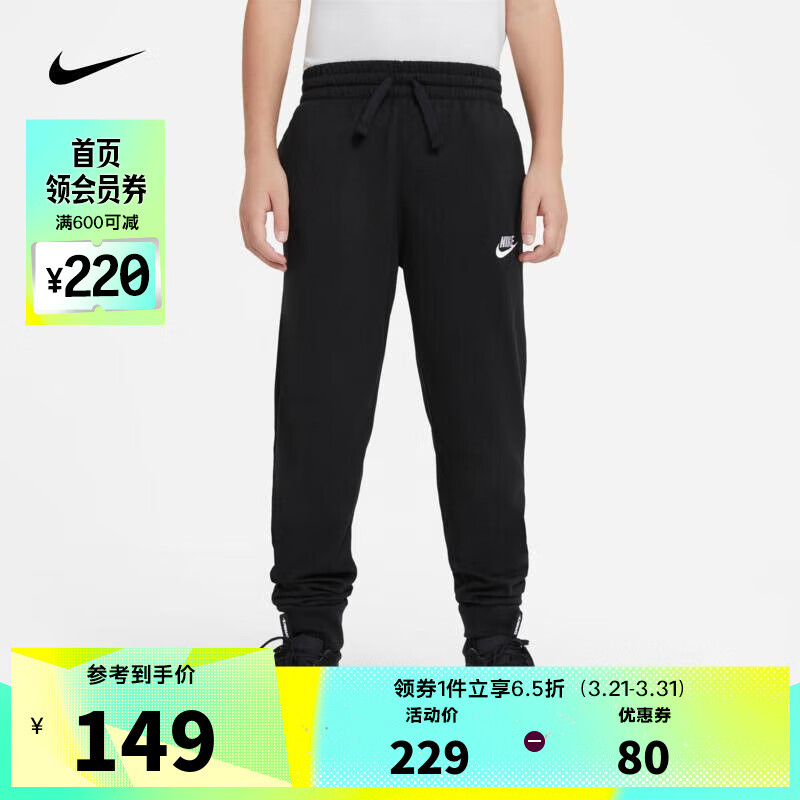 NIKE 耐克 男青少年B NSW PANT简约舒适百搭休闲运动裤 DA0809-010 S 127.71元