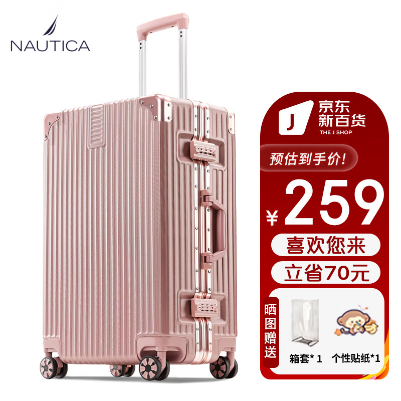 NAUTICA 诺帝卡 铝框行李箱万向轮拉杆箱女26英寸大容量旅行箱学生玫瑰金密码箱 259元