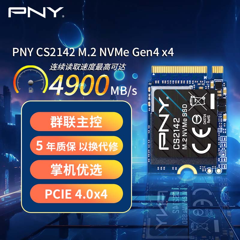 PNY 必恩威 CS2142系列 1TB SSD固态硬盘 NVMe M.2接口 PCIe 4.0 x 4 扩容适配SteamDeck掌机笔记本 2230 券后439元