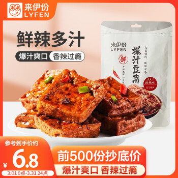 LYFEN 来伊份 爆汁豆腐115g甜辣味 豆制品素食豆干零食即食小吃 独立包装