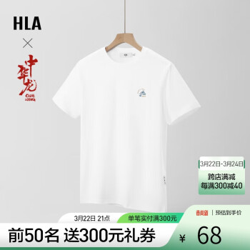 HLA 海澜之家 短袖T恤男24中华龙凉感撞色印花短袖男夏季