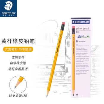 STAEDTLER 施德楼 铅笔 六角黄杆考试专用笔带橡皮头小学生铅笔12支134-2B